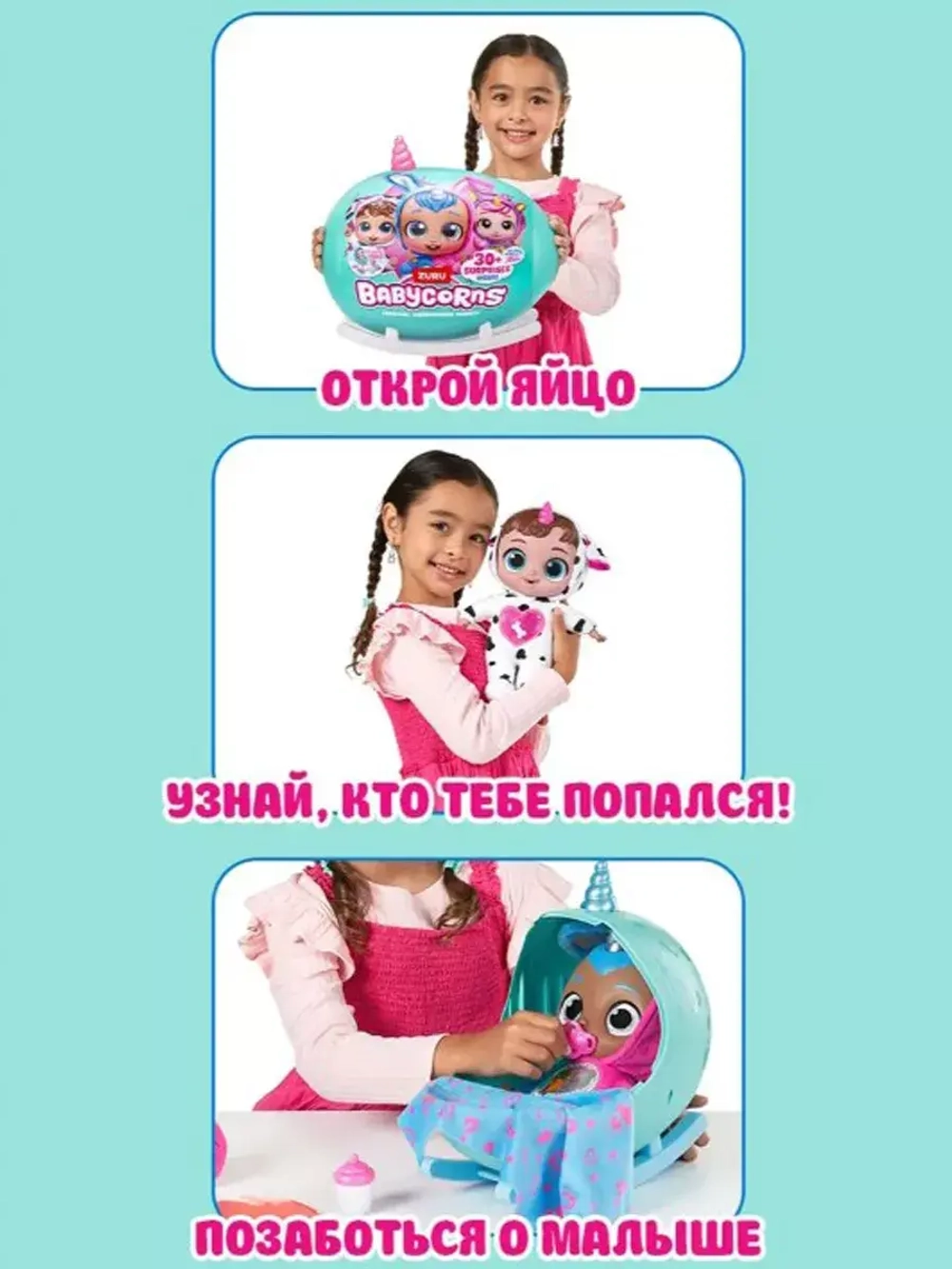 Кукла пупс сюрприз Zuru Babycorns большой 5