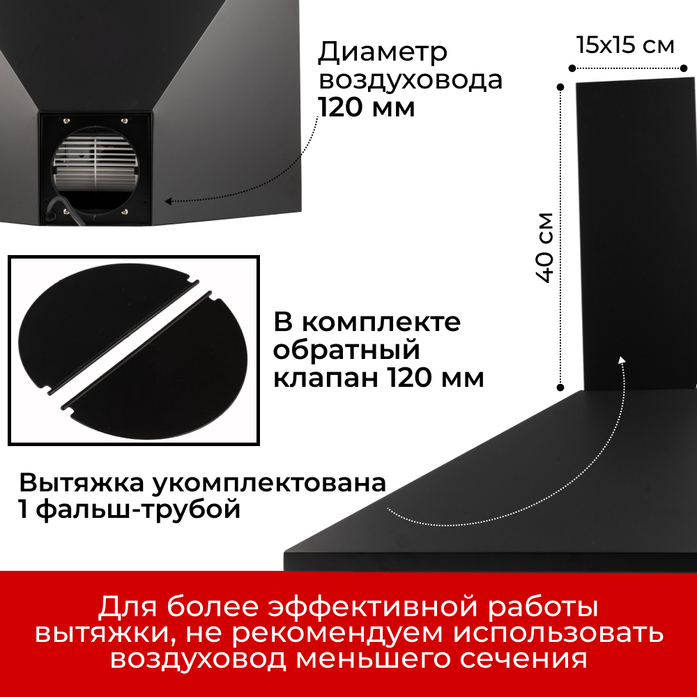 Кухонная вытяжка MACBI DMV 60 650 м/3 Черная, купольная