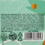 Спрессованные тканевые маски «Радуй себя» - 10 шт.