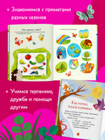 Сказки про времена года. Большая книга сказок про природу