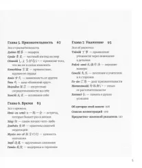 Японское искусство гармоничной жизни