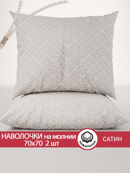 Наволочка комплект 2шт "Classic" 70х70 см Сказка сатин