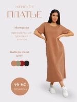 Платье хлопок однотон большие размеры
