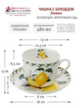 Maxwell &amp; Williams Чашка с блюдцем Лимон 480мл Фруктовый сад