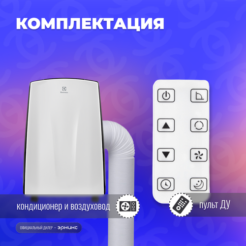 Мобильный кондиционер Electrolux Cool Power EACM-18 HP/N3