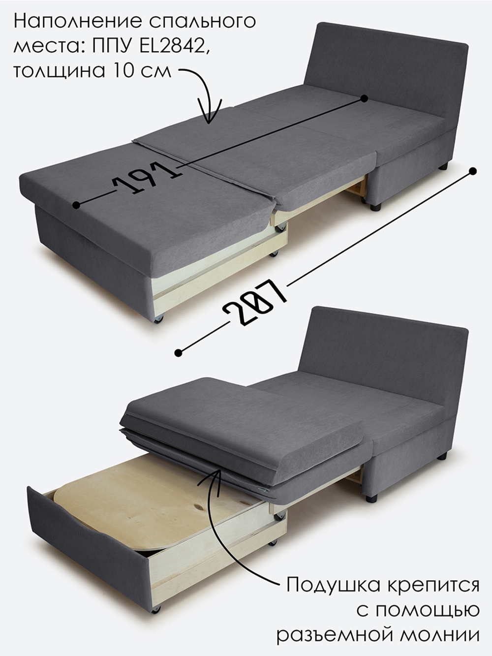 Кресло-кровать "Экономик" 90 см