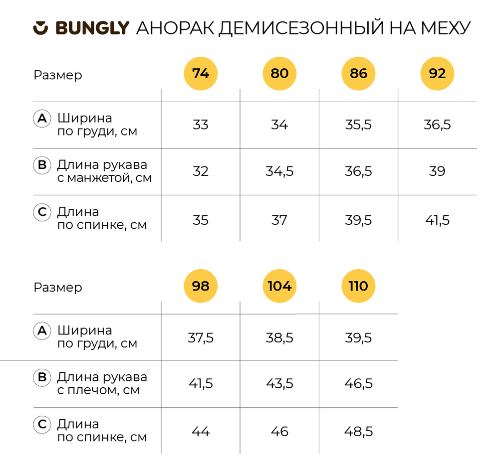 Анорак демисезонный на меху "Камелия"