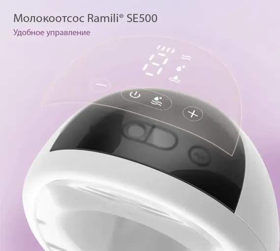 Двухфазный электрический молокоотсос Ramili SE500