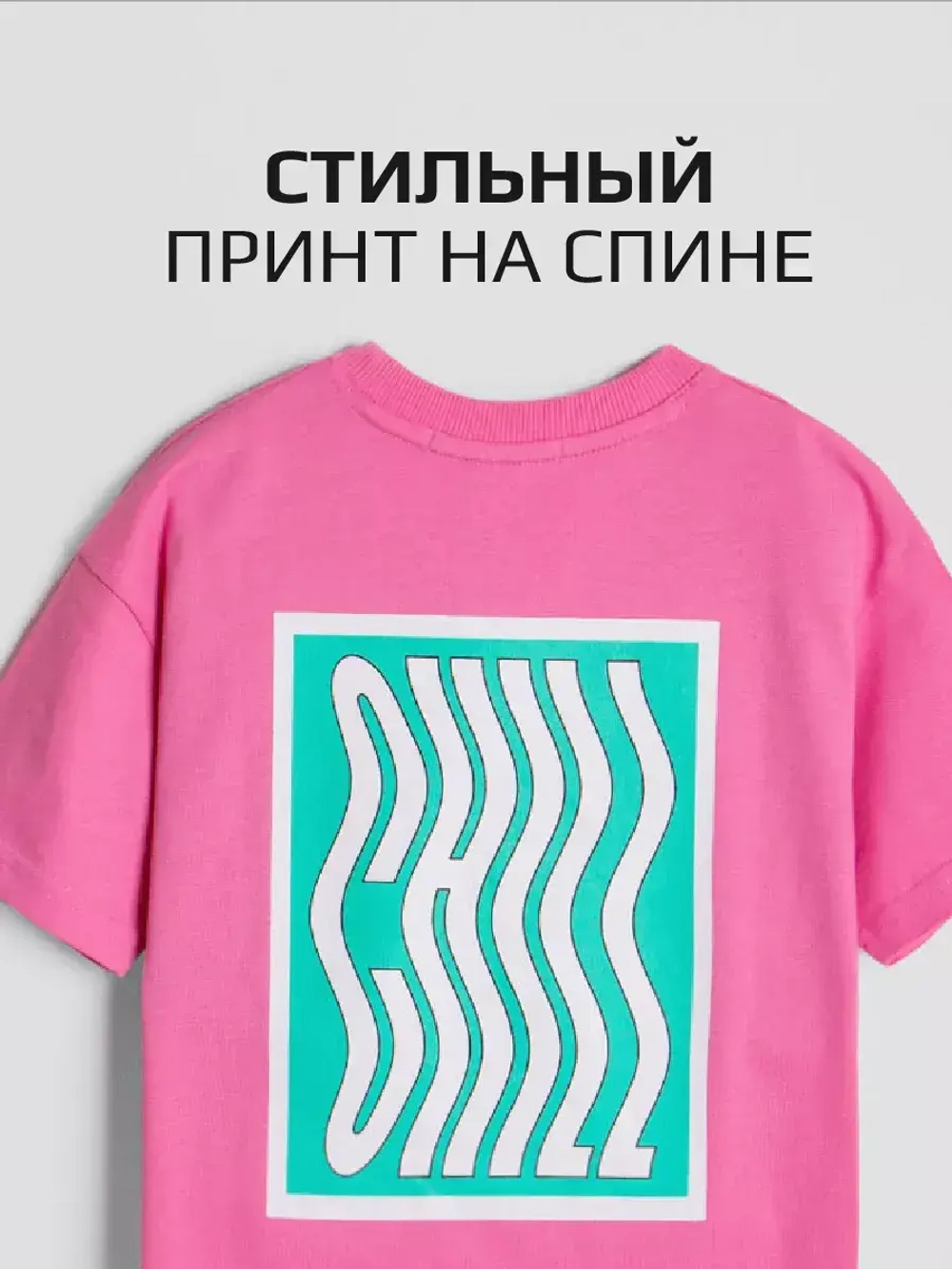 Хлопковая футболка детская оверсайз с принтом