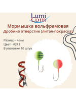 Мормышка ДРОБИНА ОТВЕРСТИЕ, #352, 10 шт 0,5 г