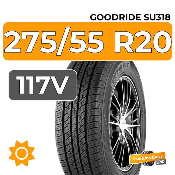 Goodride SU318 275/55 R20 117V XL