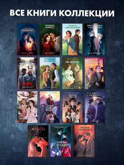 Герой нашего времени. Сборник о любви