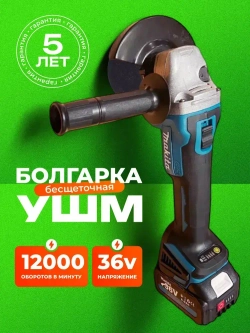 Болгарка аккумуляторная бесщеточная в кейсе углошлифовальная машина, шлифмашина, плиткорез электрический, УШМ