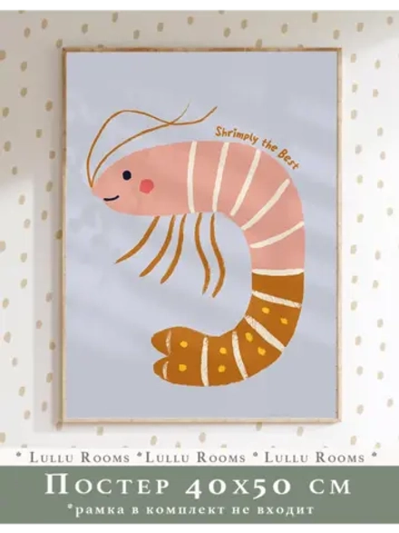 Постер в детскую 40х50 см