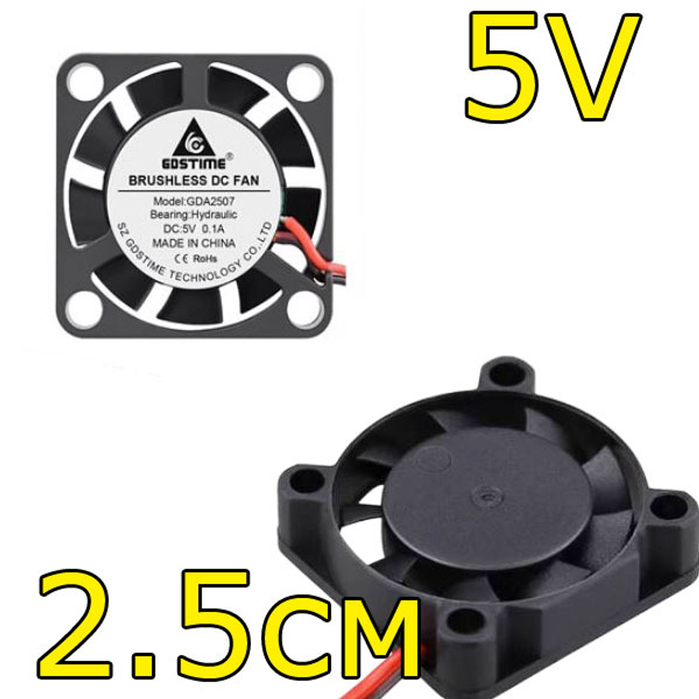 Вентилятор GDSTIME - 2Pin/2.5см/5V