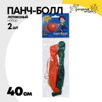 Панч-болл Набор 2 шт 40 см (Ассорти)