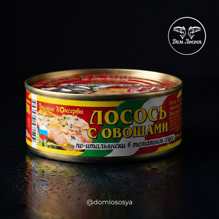 Лосось с овощами по-итальянски в т/с ключ, 230г, ВК