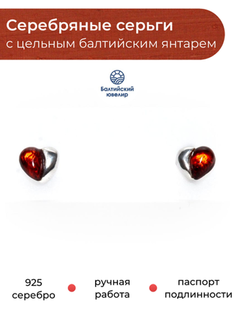 Серьги-гвоздики из серебра 925 с цельным коньячным янтарем. Калининградский янтарь серьги