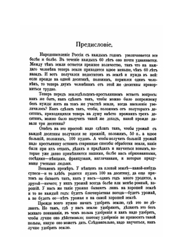 Об удобрении почвы | В.В. Солдатов