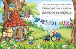 Бабушка стала маленькой