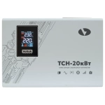 Стабилизатор напряжения однофазный VOLTEK ТСН 20000 (20000ВА)