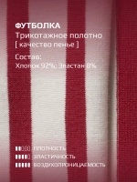 Красный костюм для девочки на лето в полоску