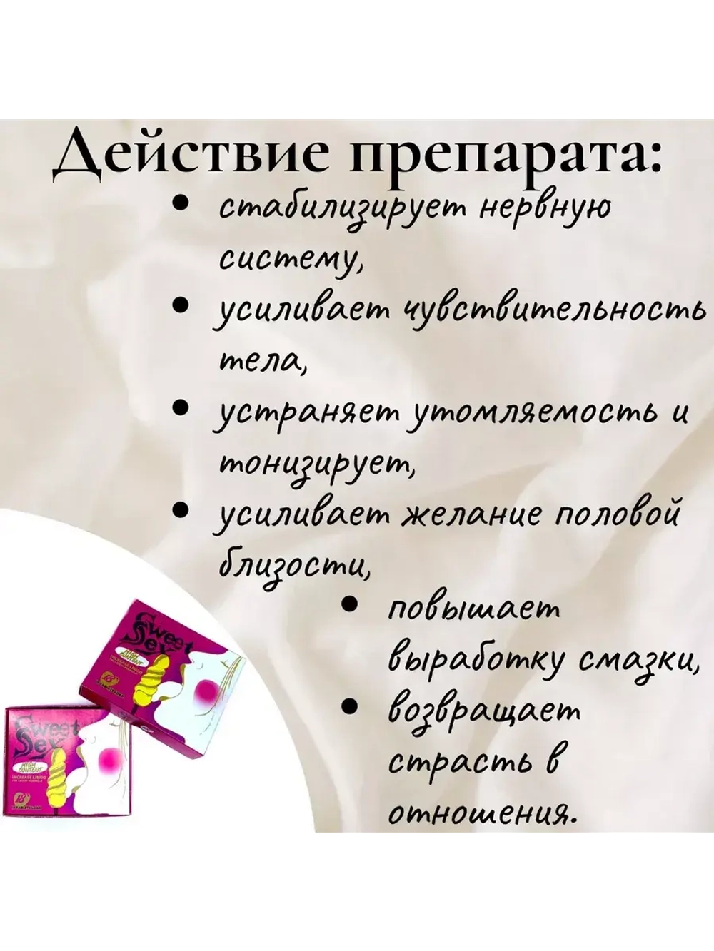 Sweet SEX для женщин 1 флакон 3 таблетки E-0258-1