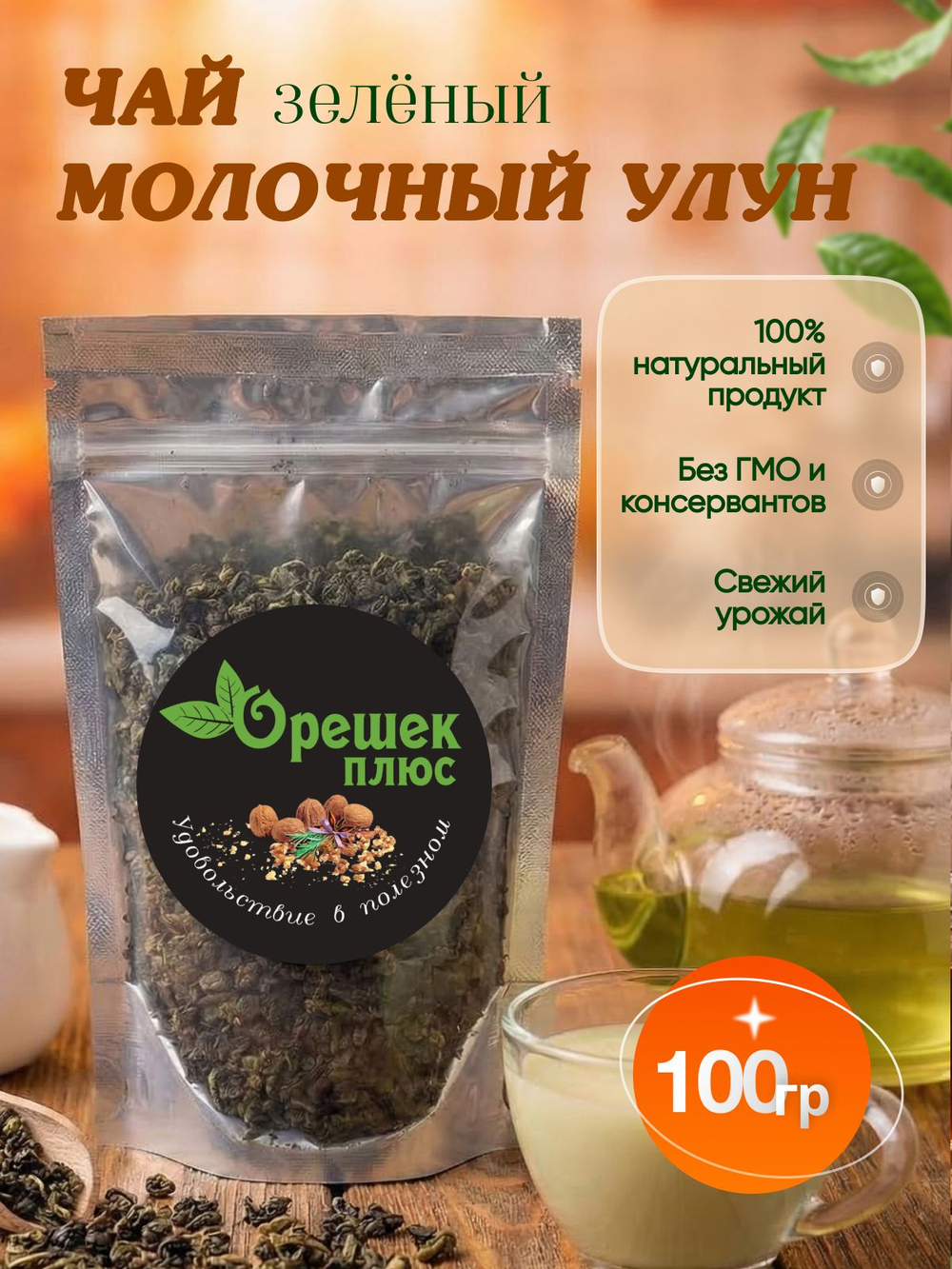 Чай черный 60гр