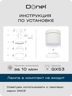 Светильник накладной поворотный Donel под лампу GX53 / Cпот потолочный, настенный, точечный DN02015R1W