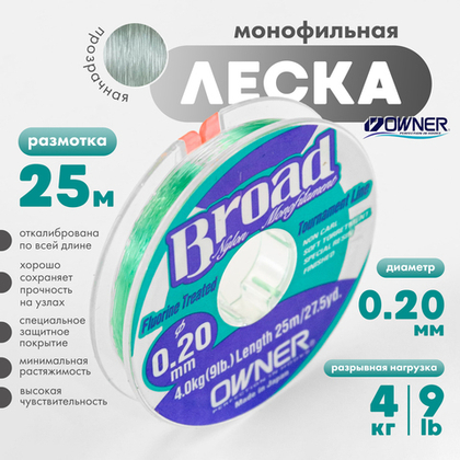 Леска Owner Broad (25м)
