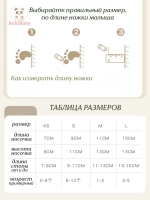 Носки для малышей летние набор