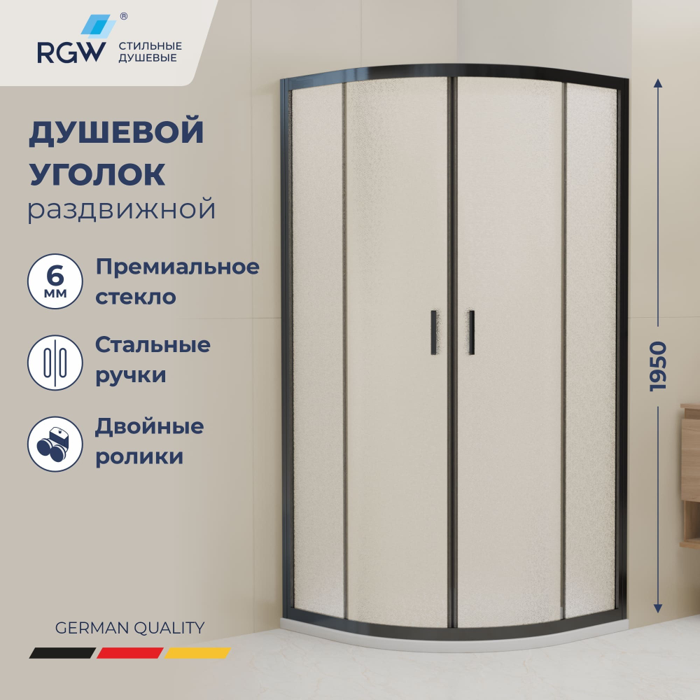 Душевой уголок стекло, полукруглый с раздвижными дверями на роликах - RGW CL-56B (Cora, 900x900)