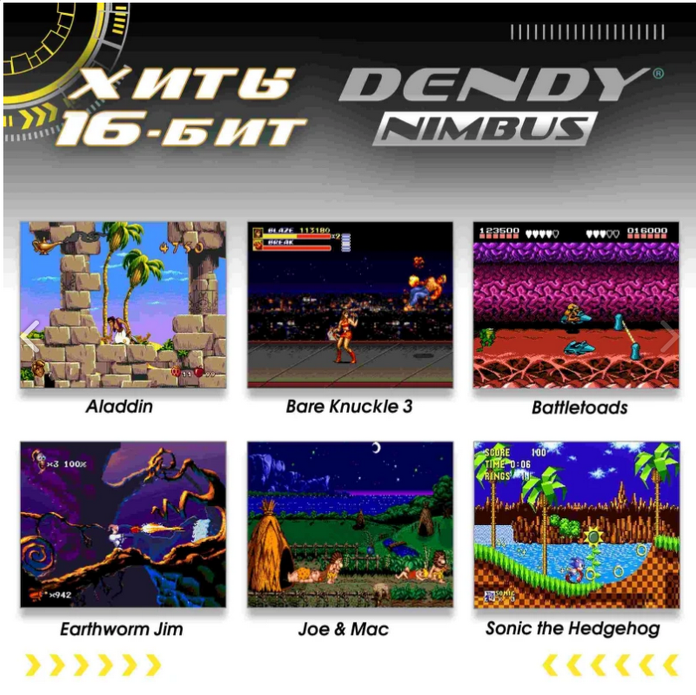 Игровая приставка Dendy Nimbus 1700игр HDMI (8+16Bit+Нео+)