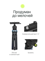 Штатив компактный RayLab MT-SCB с головой и держателем для смартфона