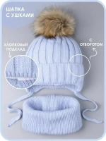 Шапка зимняя детская с помпоном и снуд