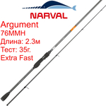 Спиннинг Narval Argument 76MMH max 35g Ex-Fast