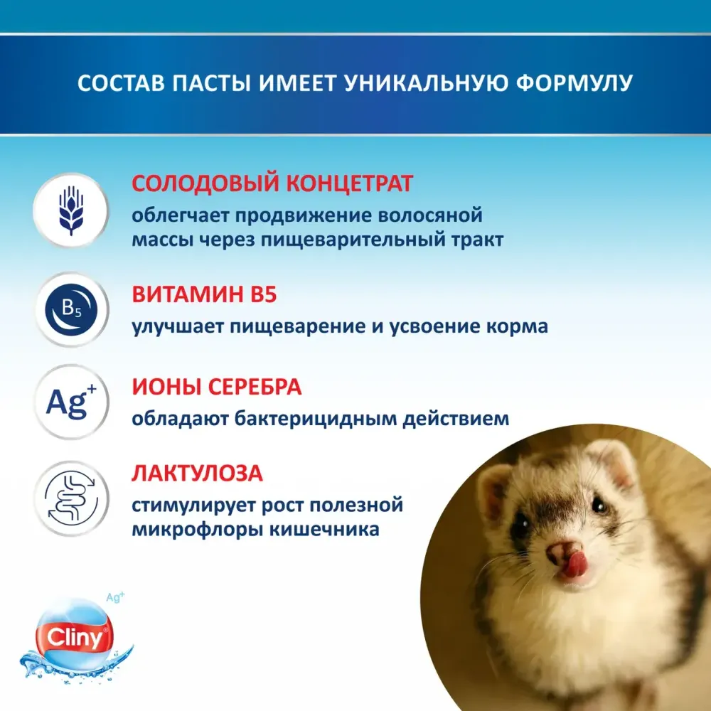 Паста для вывода шерсти Cliny со вкусом лосося, 75мл Паста для вывода шерсти Cliny со вкусом лосося, 75мл
