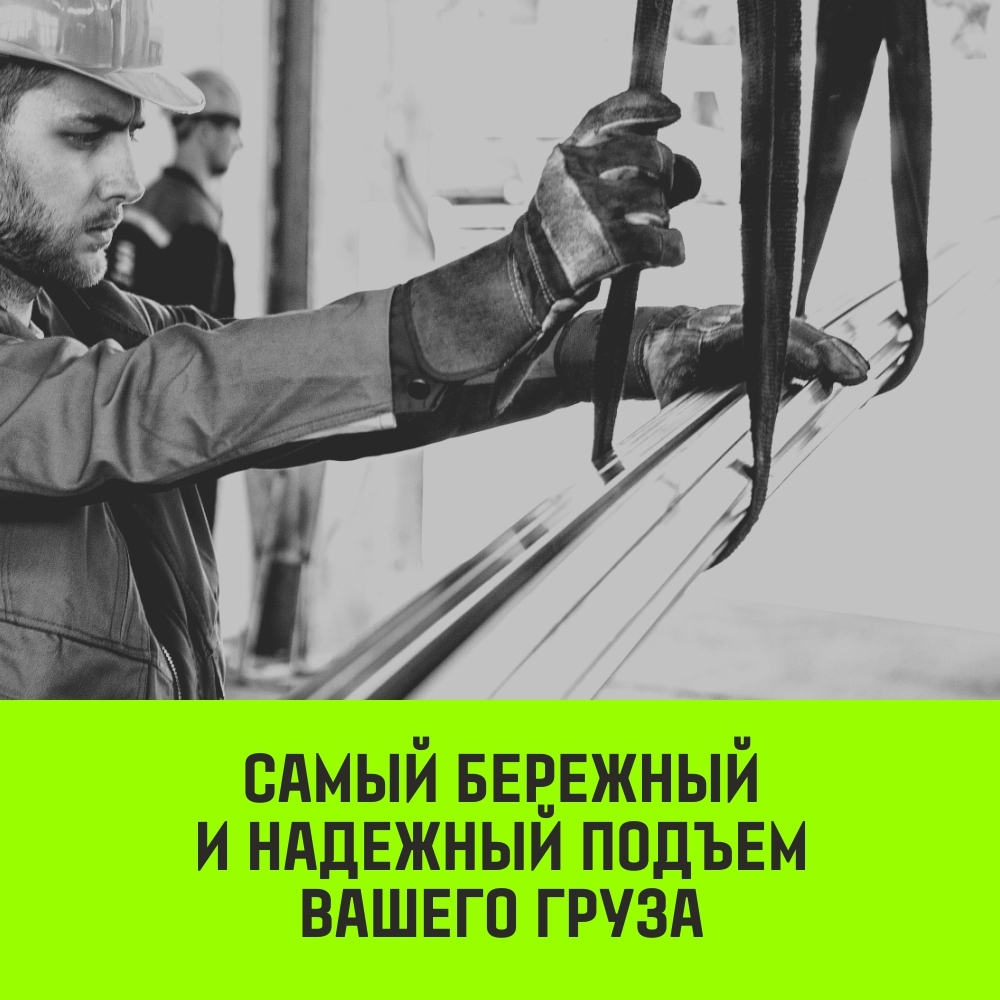 Строп текстильный петлевой СТП HITCH 5т