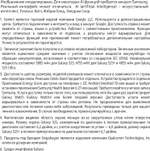 6.7" Смартфон Samsung Galaxy S25+ 12/256Gb,  SM-S936B,  NFC,  AMOLED,  120Гц,  4900мAч,  мятный