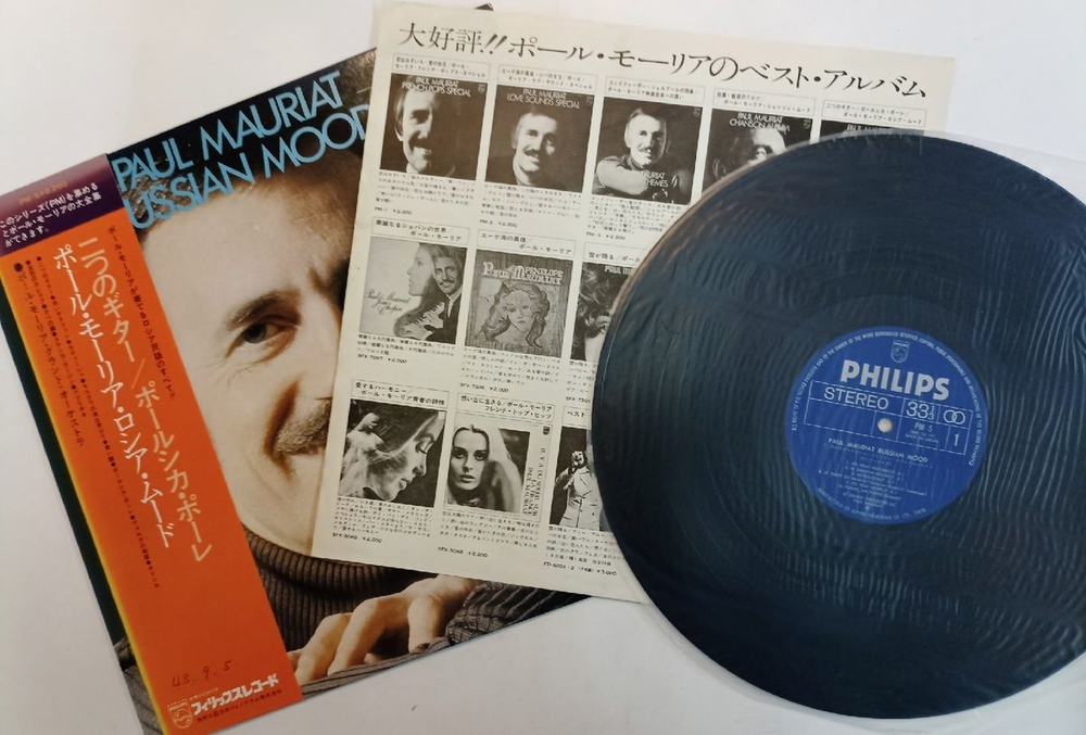 Винтажная виниловая пластинка Поль Мориа Paul Mauriat Russian Mood (Japan 1973)