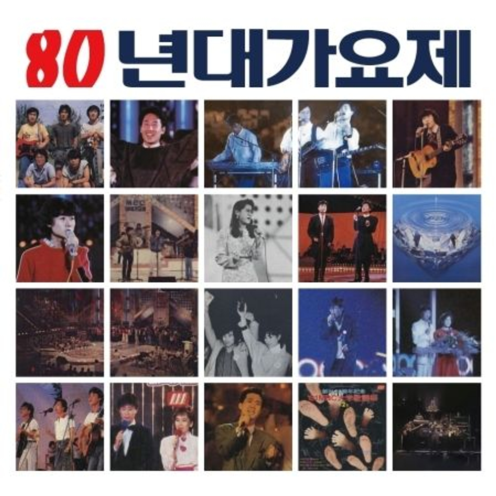 Альбом 80'S SONG FESTIVAL REMASTERED 2025 LP