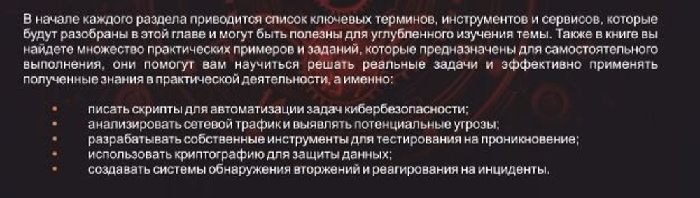 📚 КНИГИ ПО ХАКИНГУ И КИБЕРБЕЗОПАСНОСТИ 🔐💻