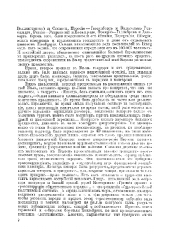Отечественная война и русское общество 1812 - 1912 гг.. Том 7 | А.К. Дживилегов