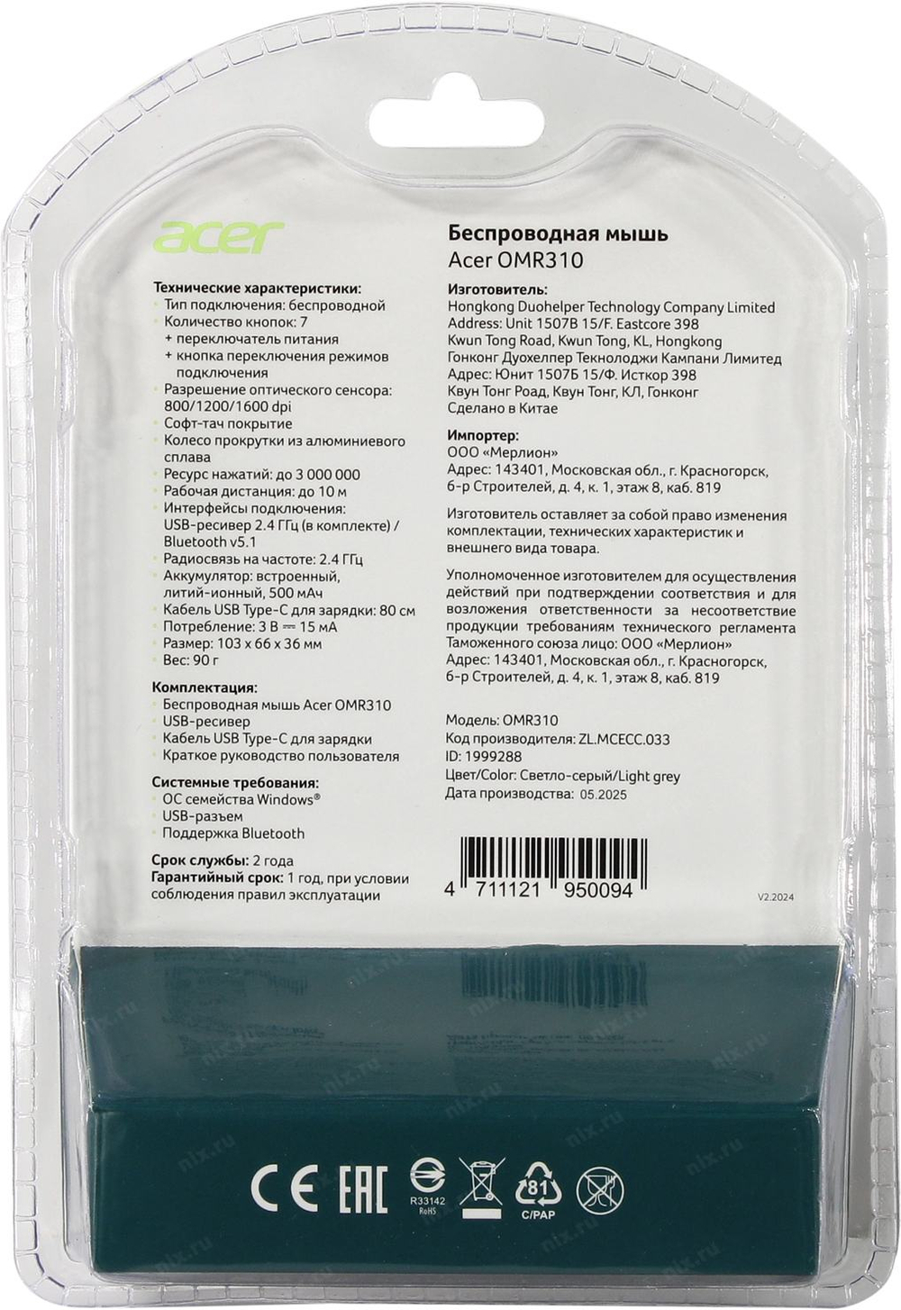 Acer Wireless Mouse OMR310 Light grey <ZL.MCECC.033> (RTL)  7btn+Roll,  беспроводная