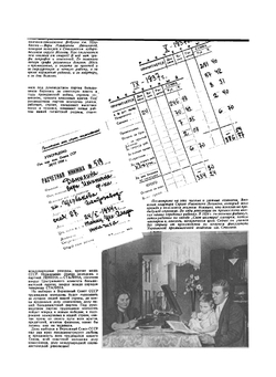 Журнал "Техника молодежи". № 11-12, 1937 | Коллектив Авторов