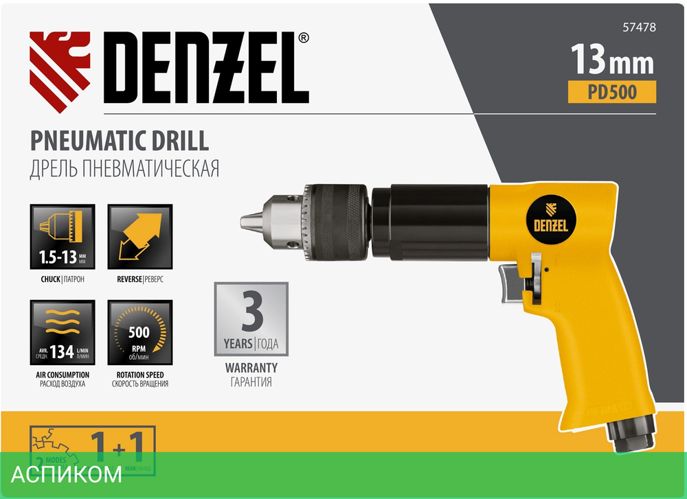 Дрель Denzel PD500 желтый/черный (57478)