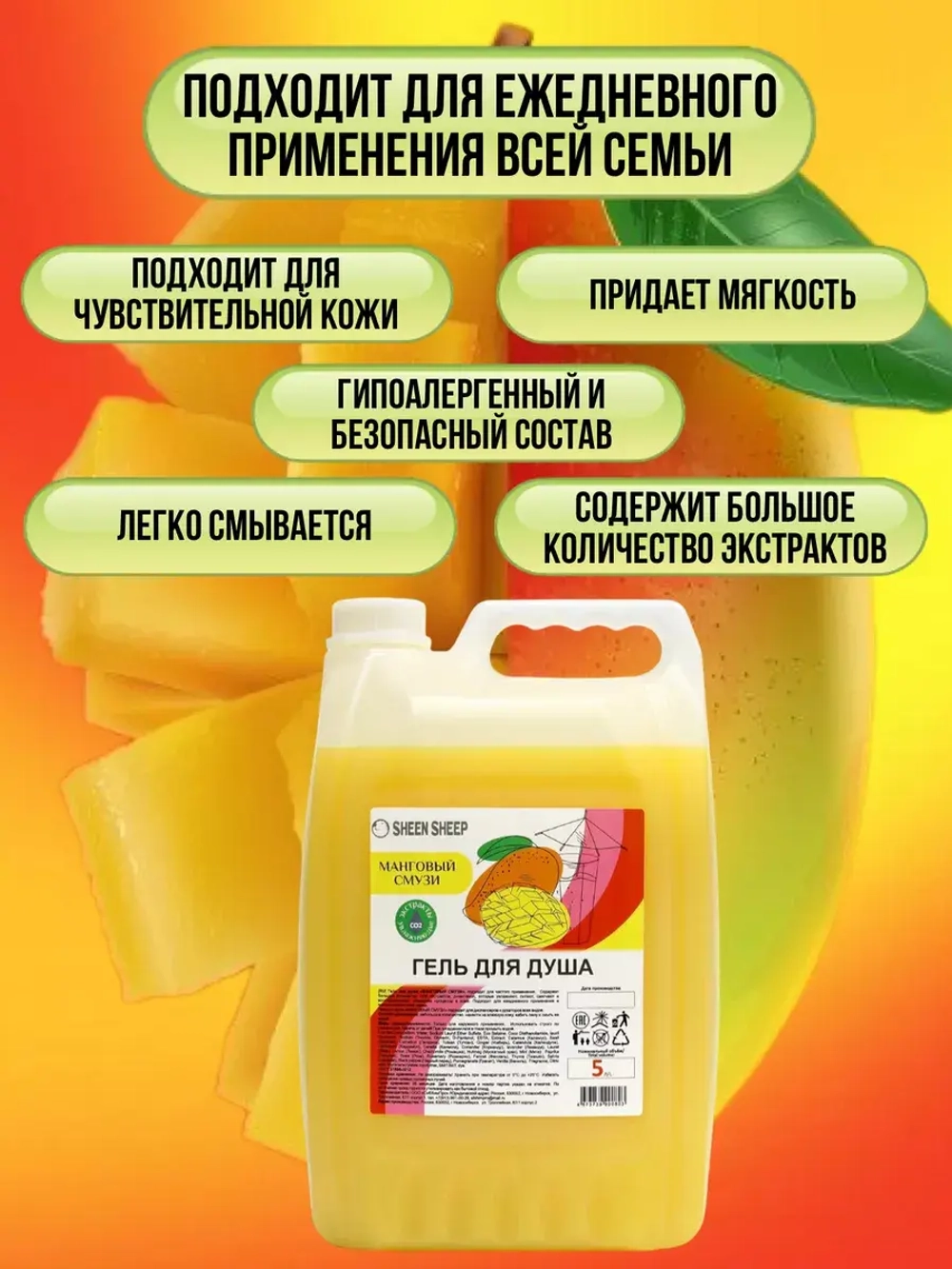 Гель для душа увлажняющий 5 литров