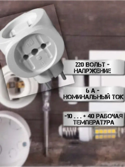 Крымпласт, Тройник на 3 розетки, белый