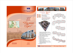 Буклет ЖК "Долина Грёз"