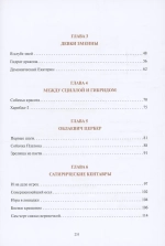 Античность на Руси